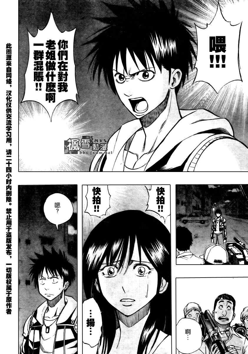 第87话
