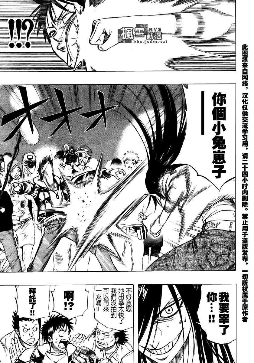 第87话
