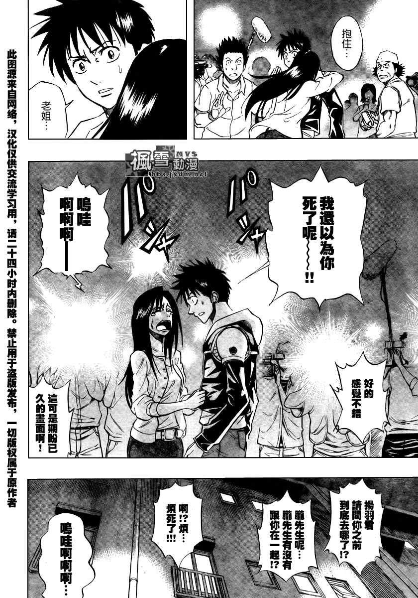 第87话