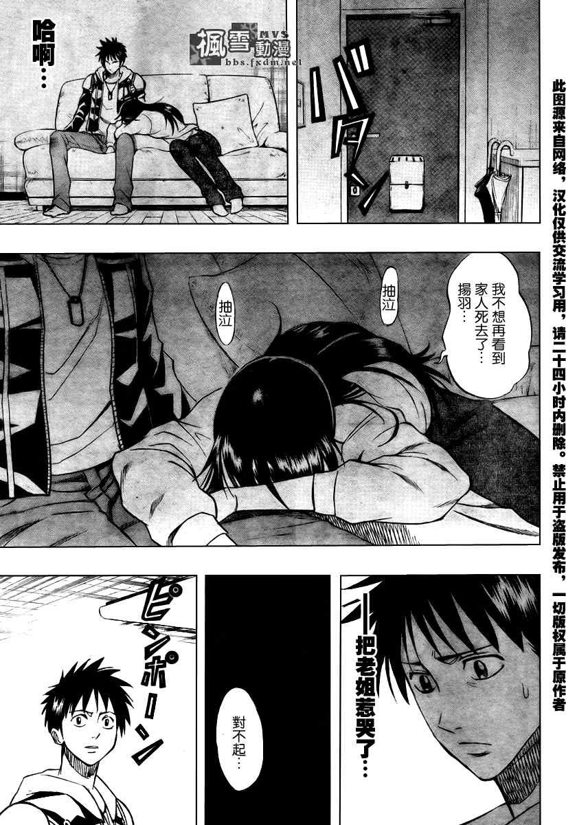 第87话