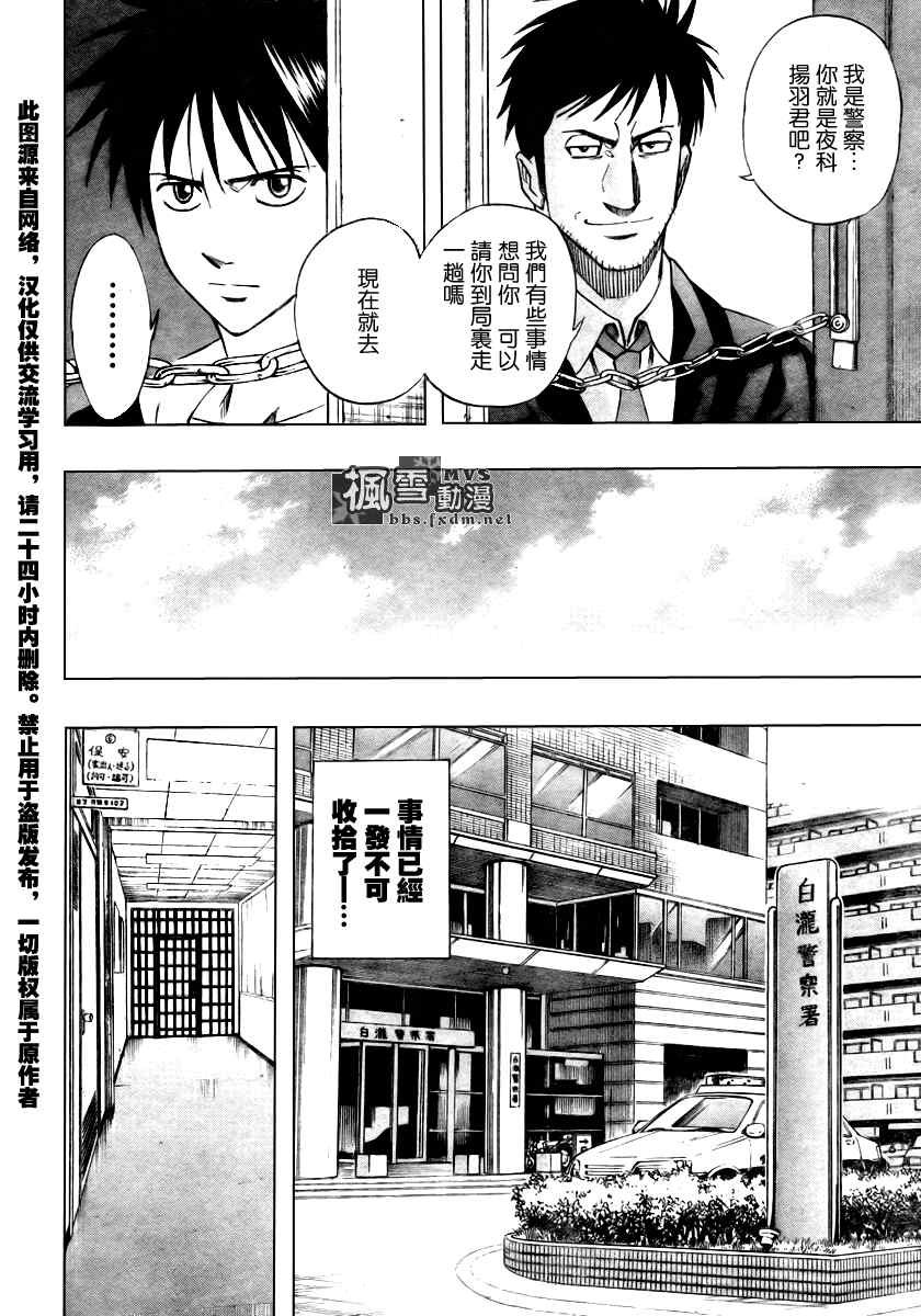 第87话