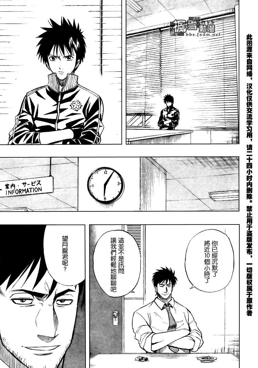 第87话