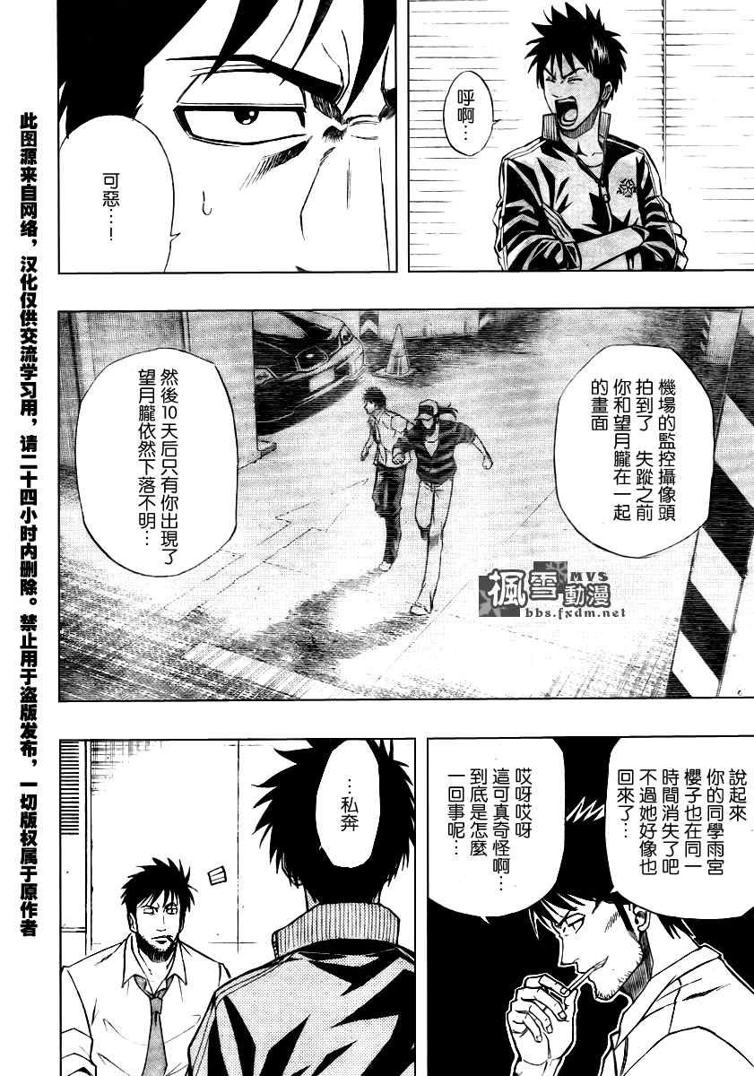 第87话