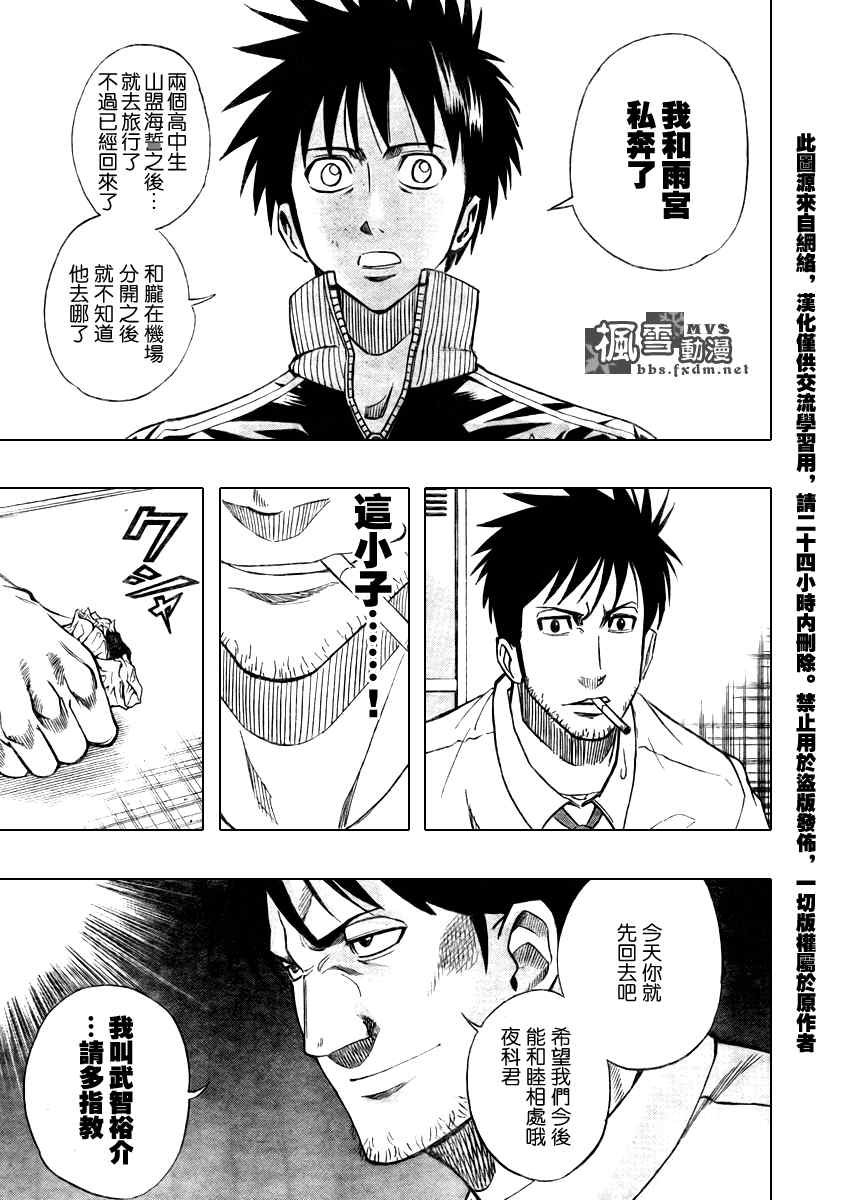 第87话