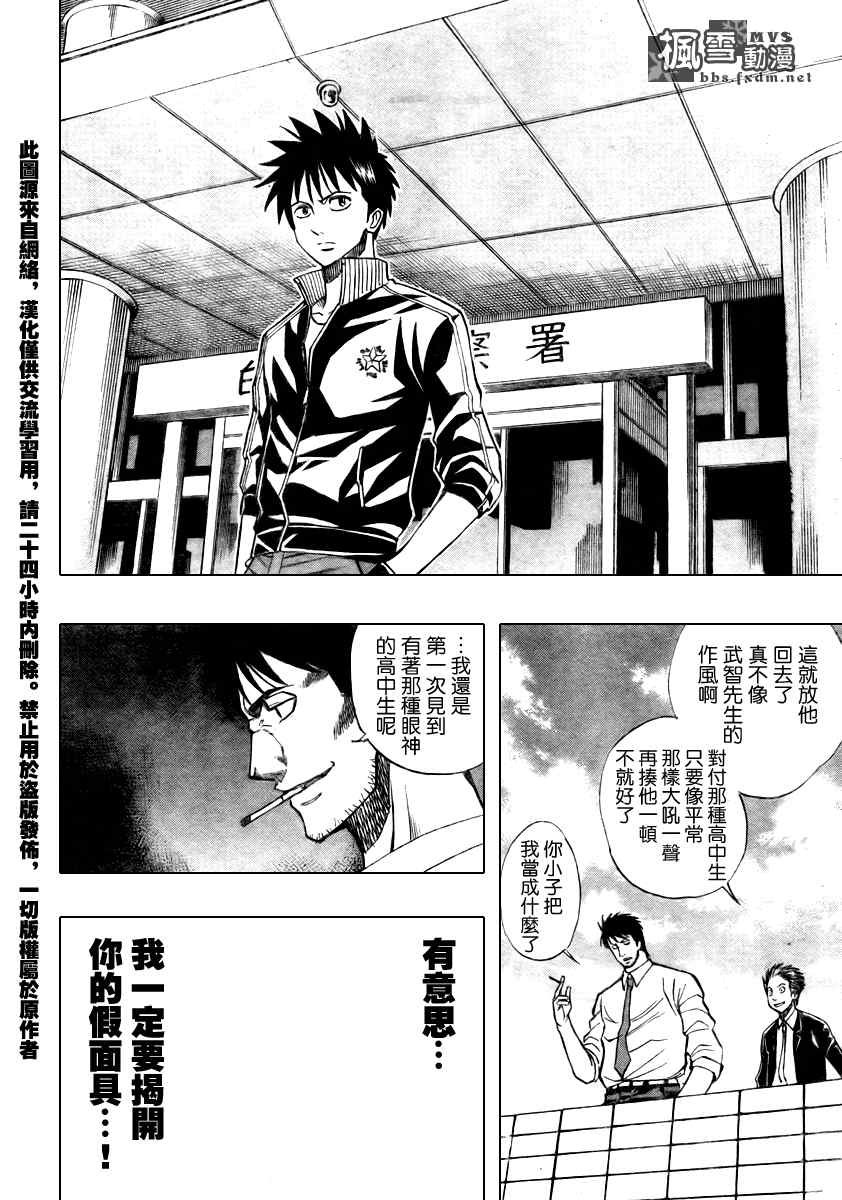 第87话