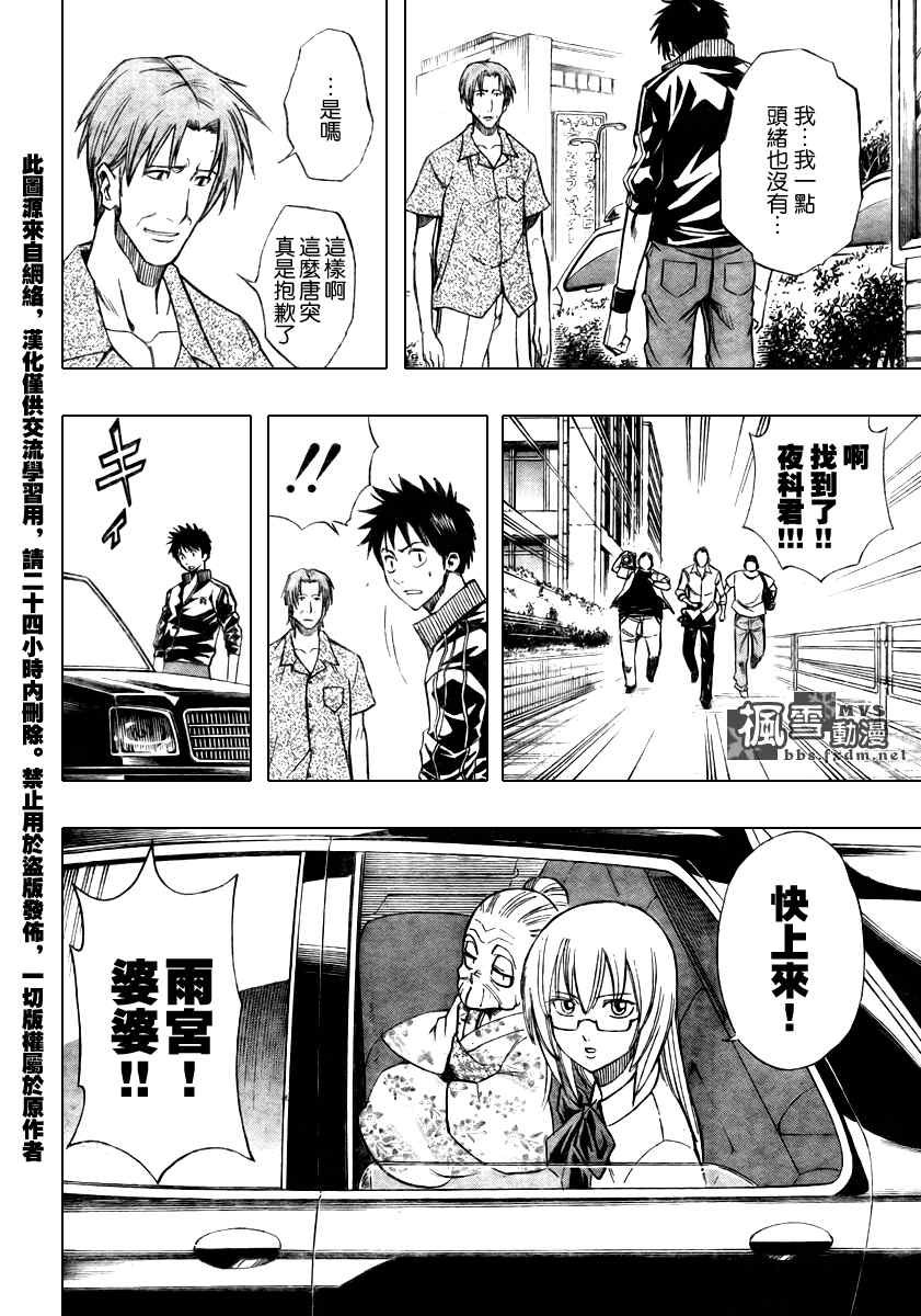 第87话