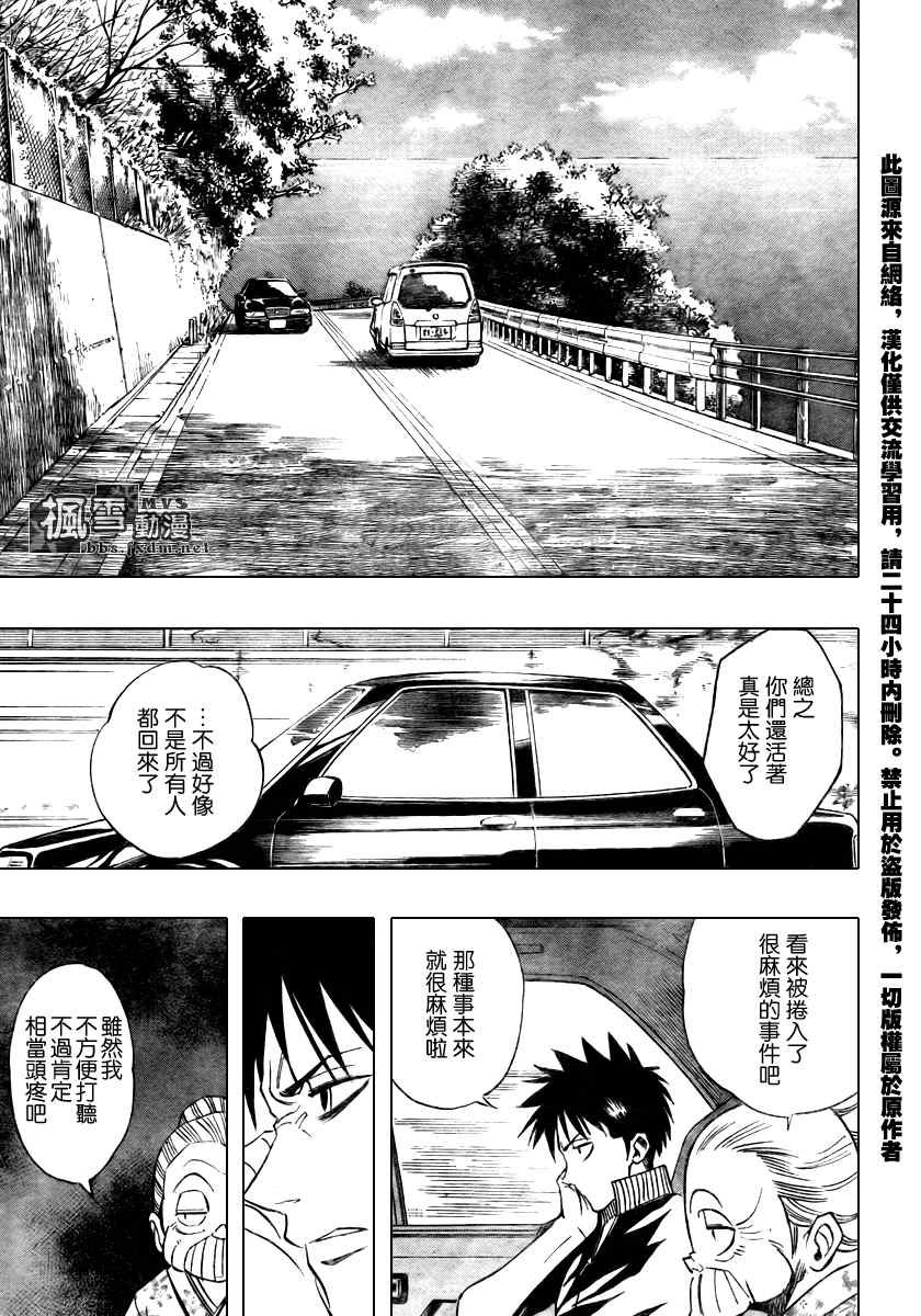 第87话