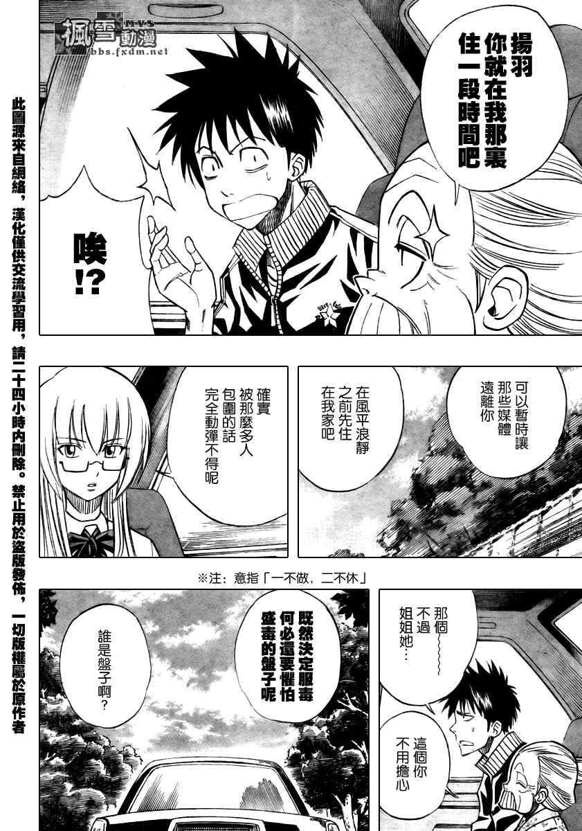 第87话