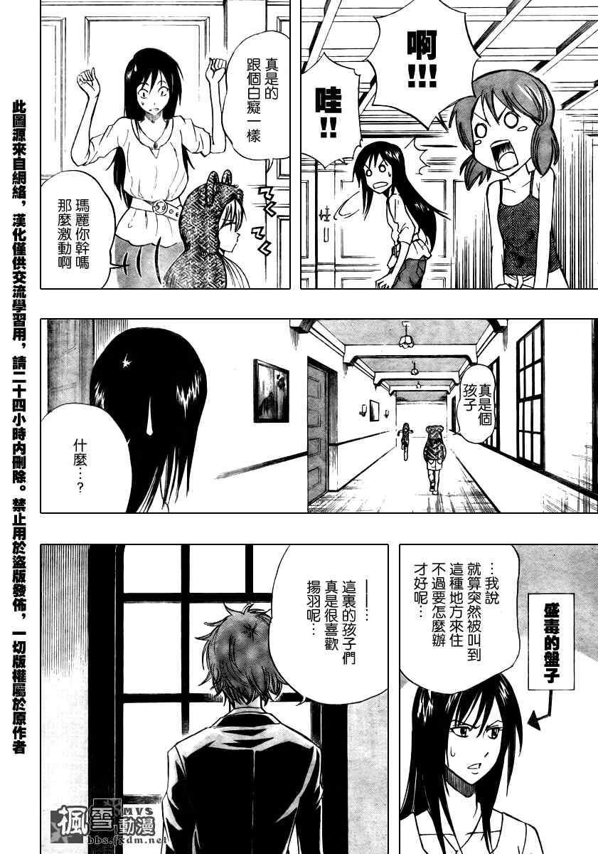 第87话