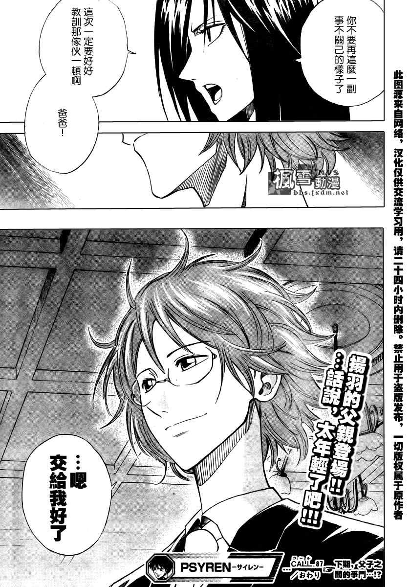 第87话