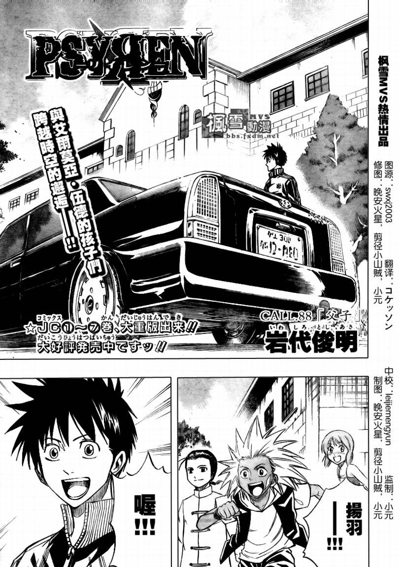 第88话