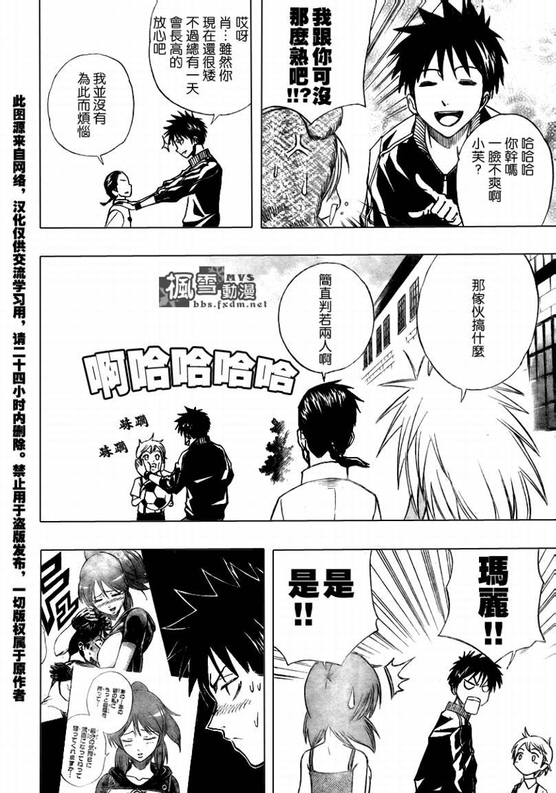 第88话