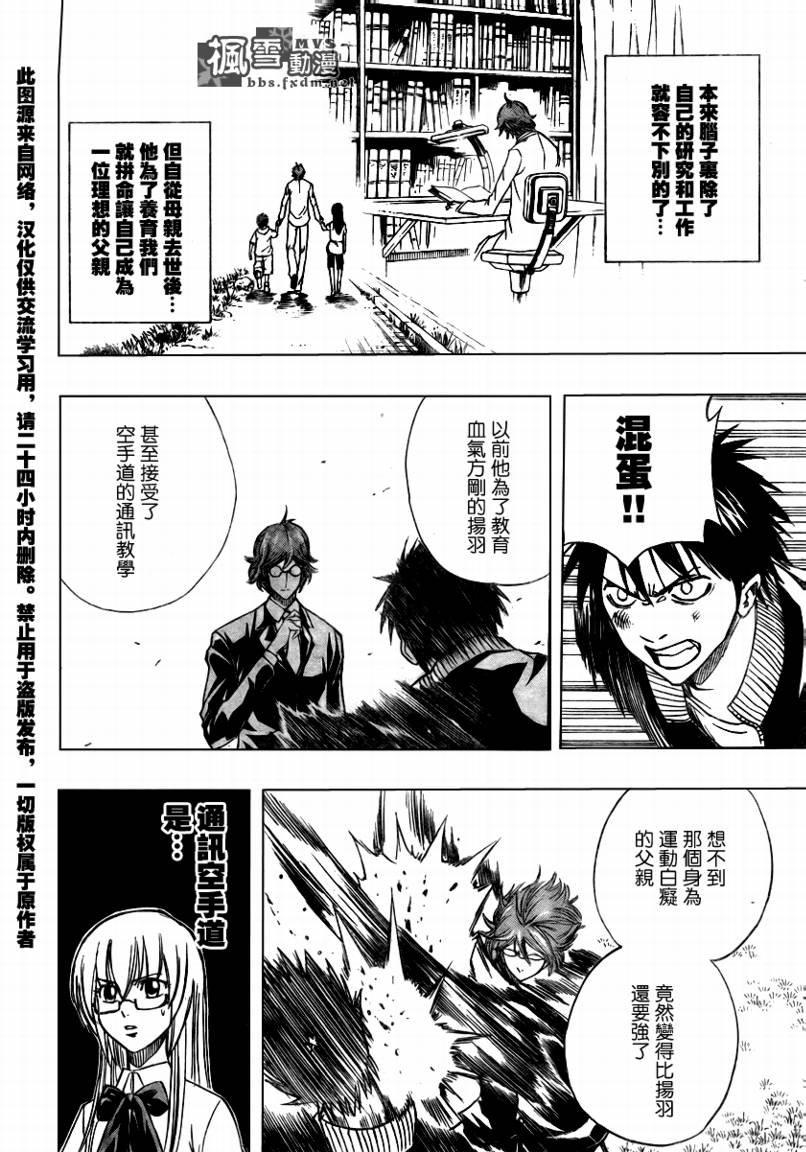 第88话