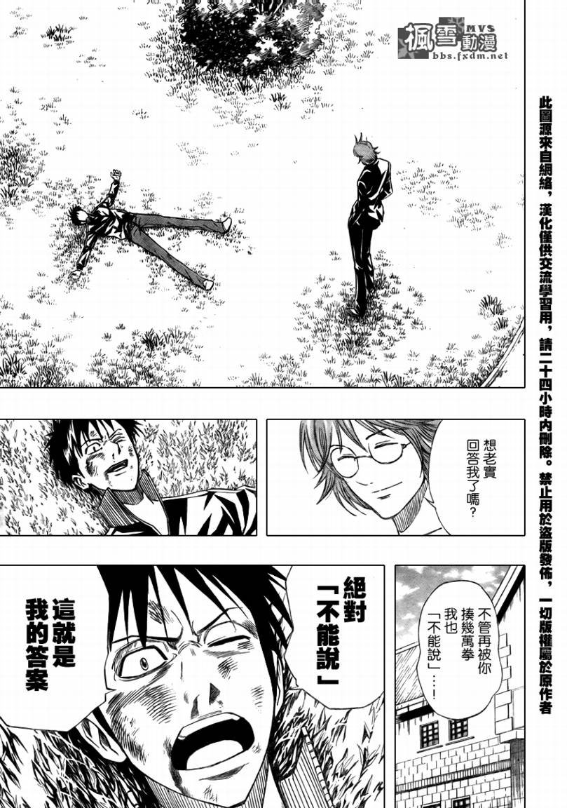 第88话