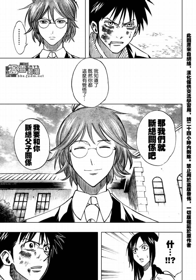 第88话