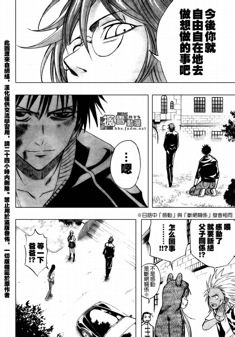 第88话