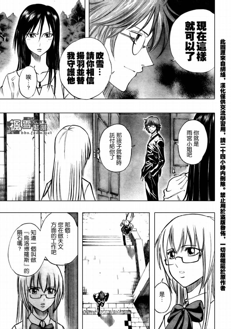 第88话