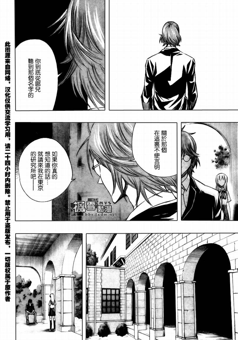 第88话