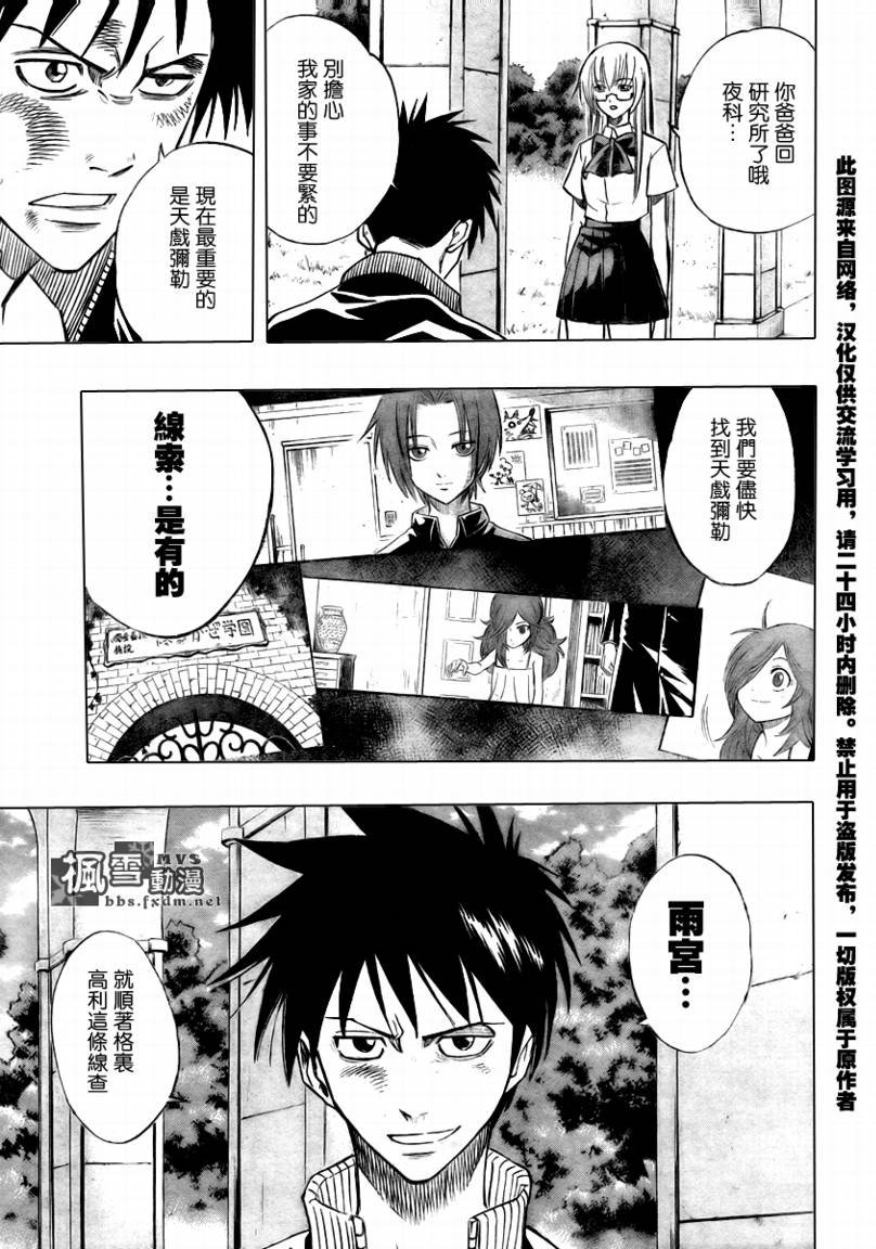 第88话