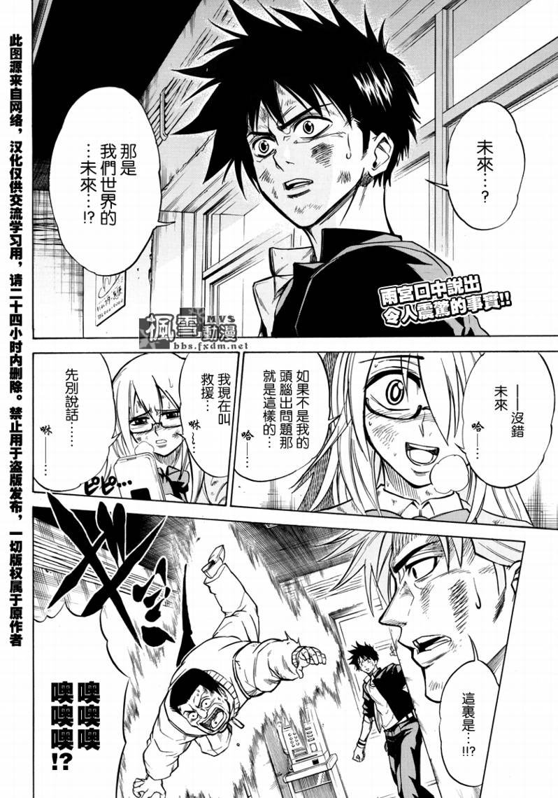 第8话