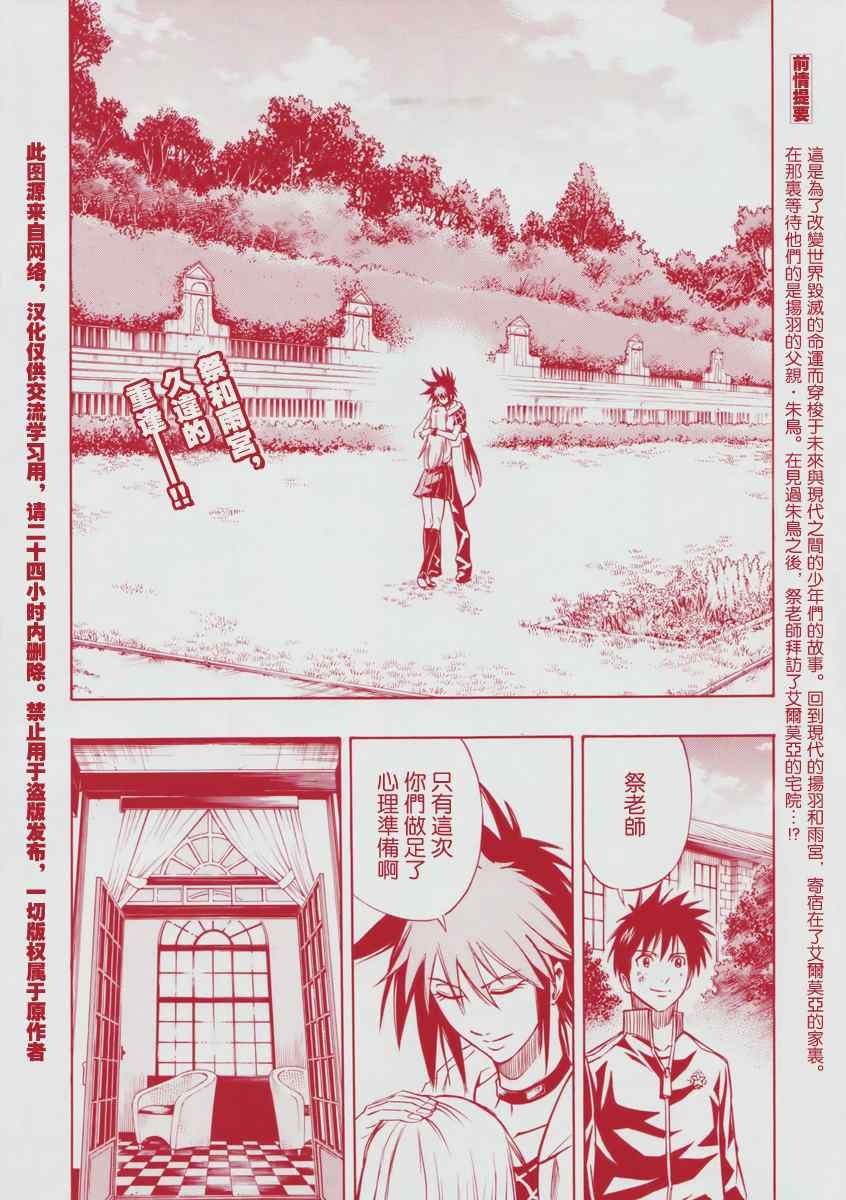 第89话