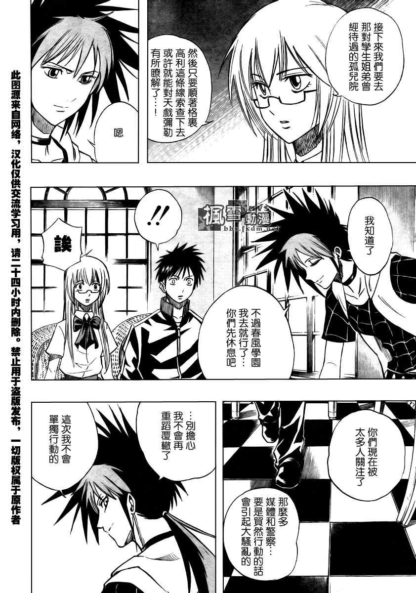 第89话
