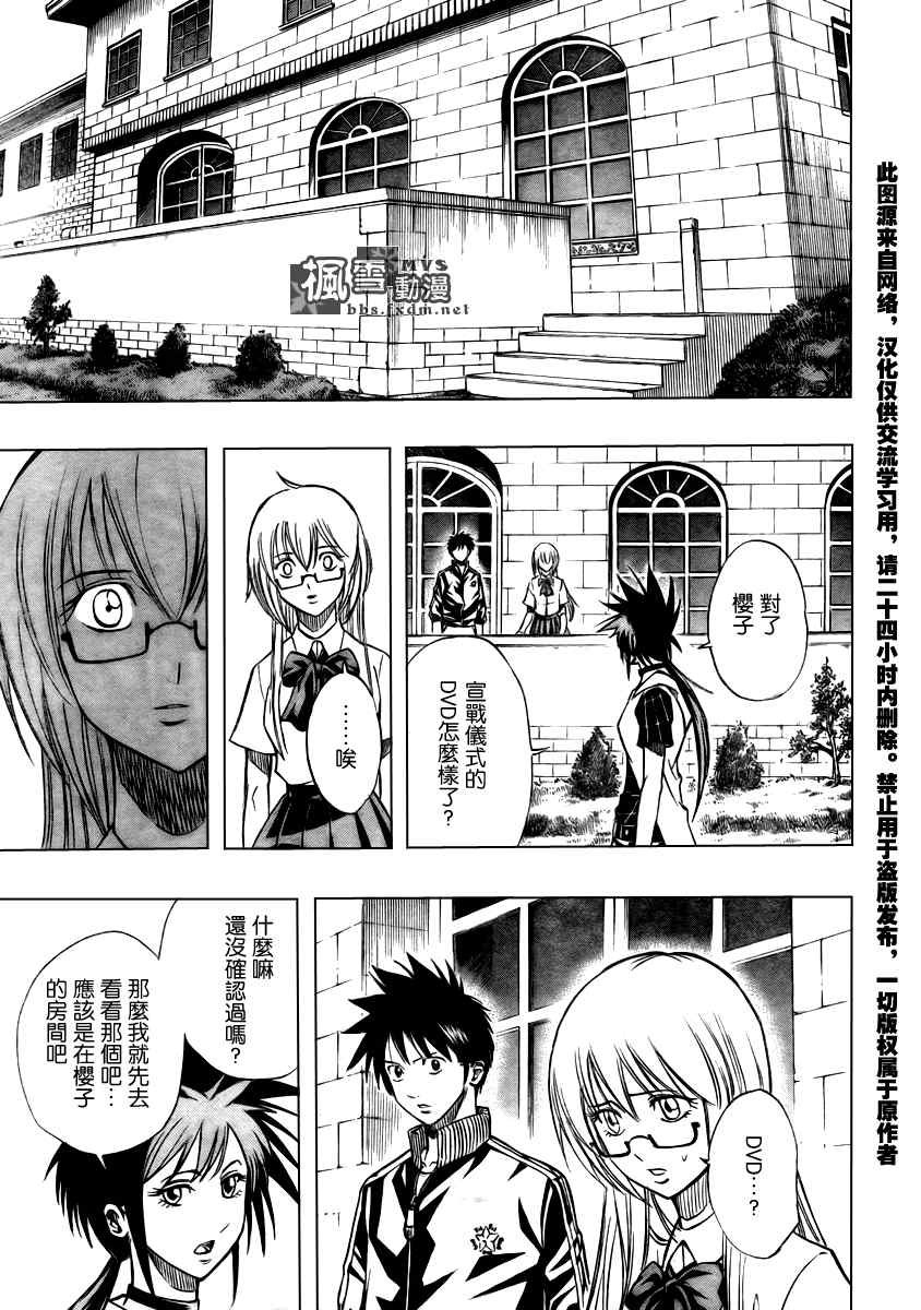 第89话
