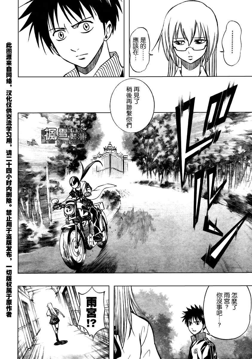 第89话