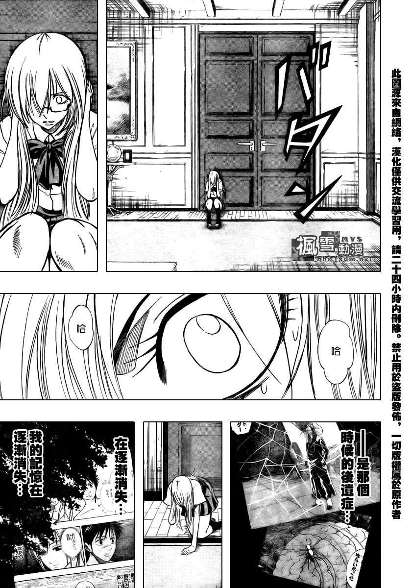 第89话