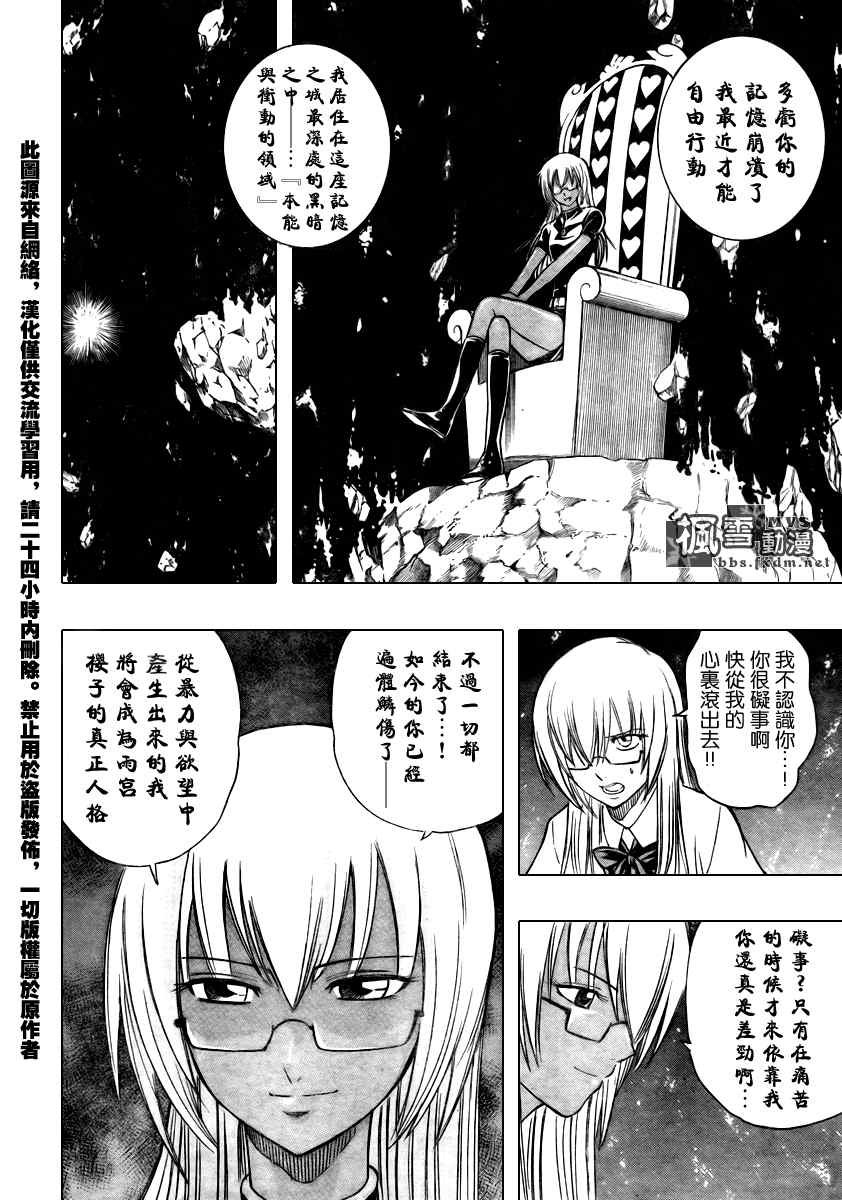 第89话