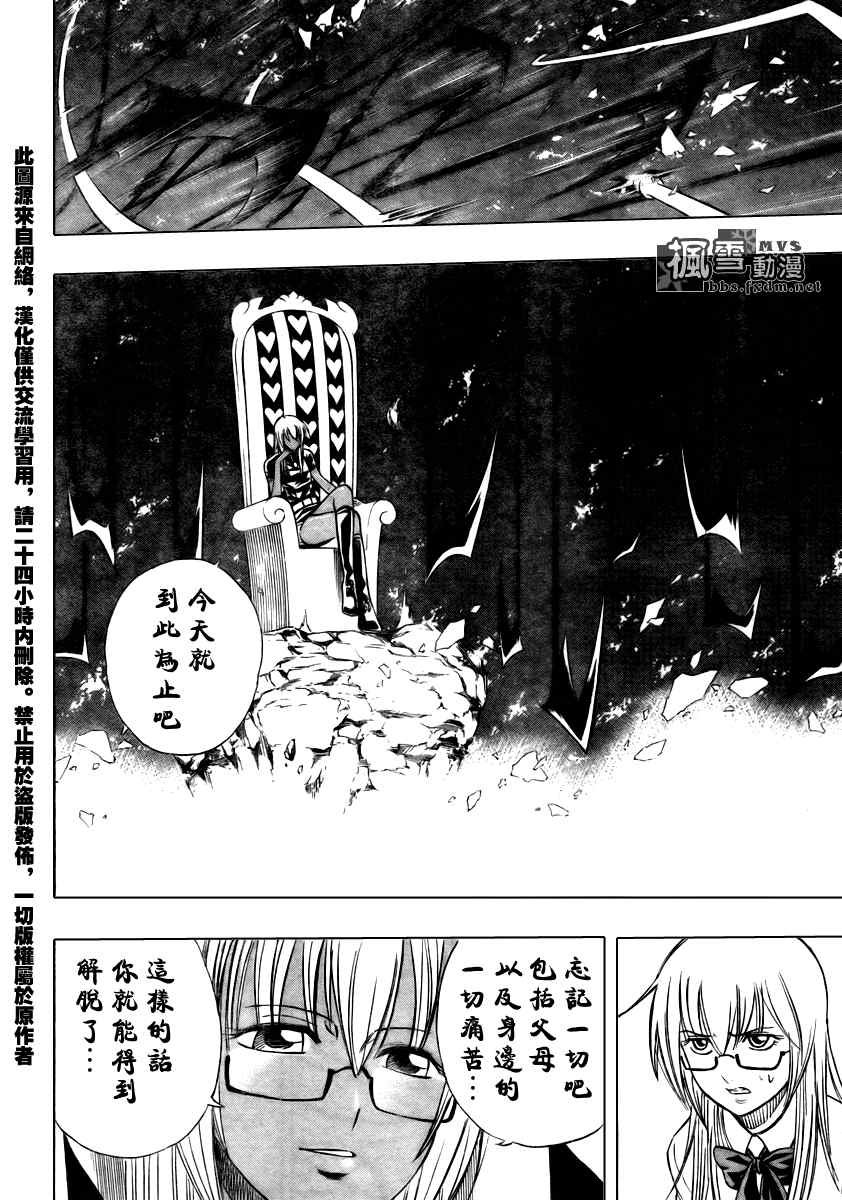 第89话
