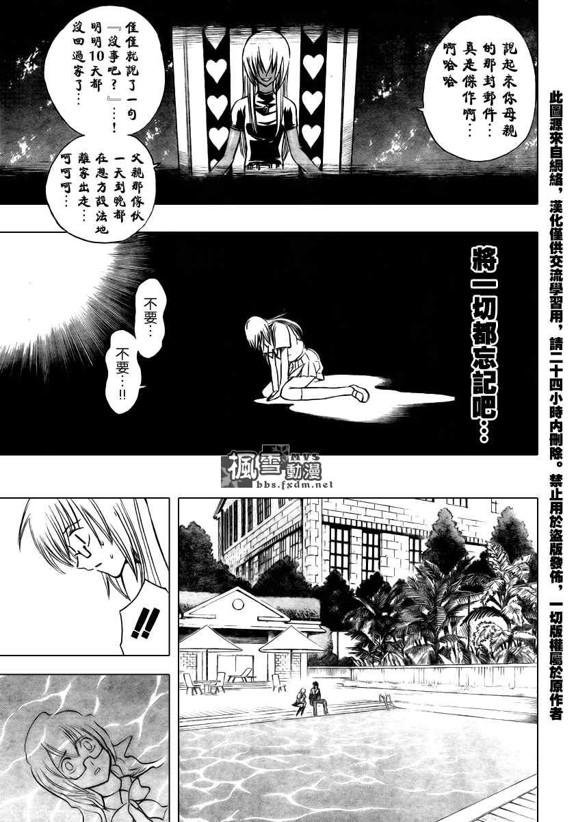 第89话