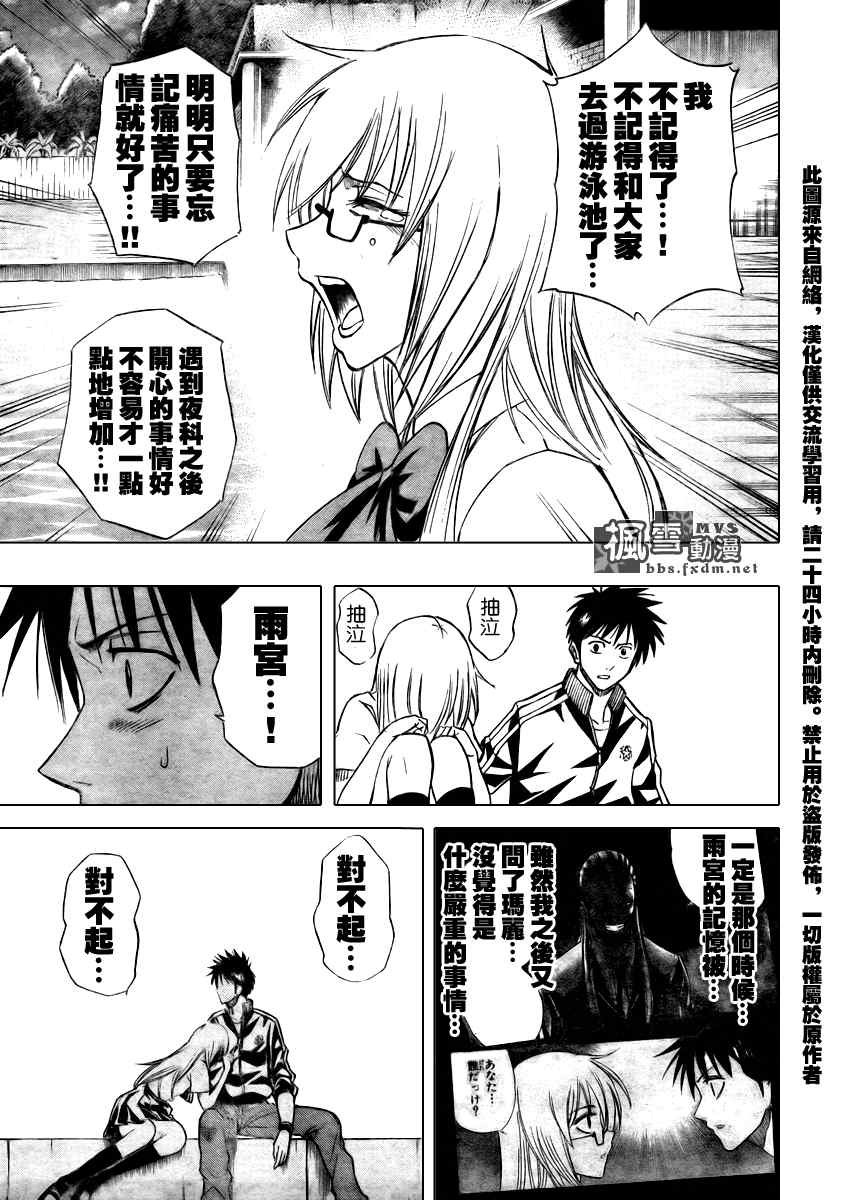 第89话