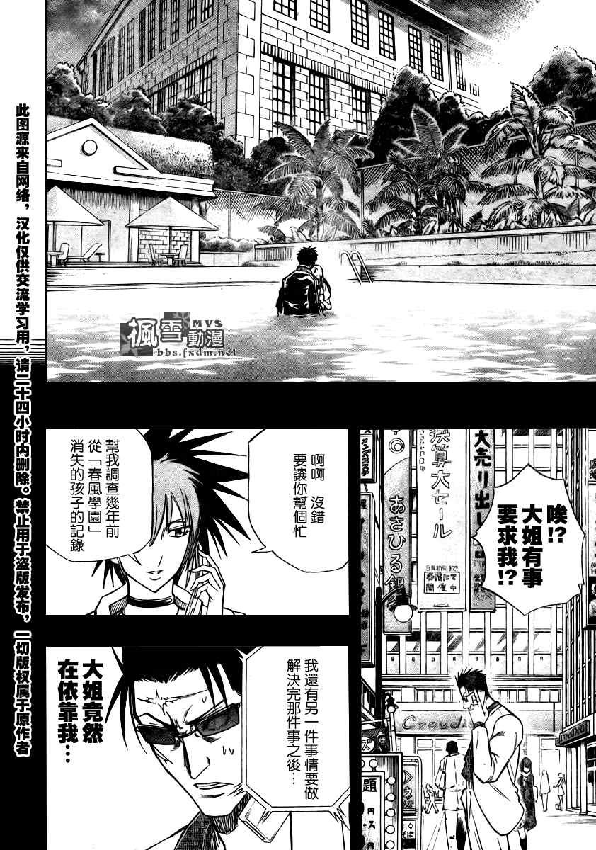 第89话