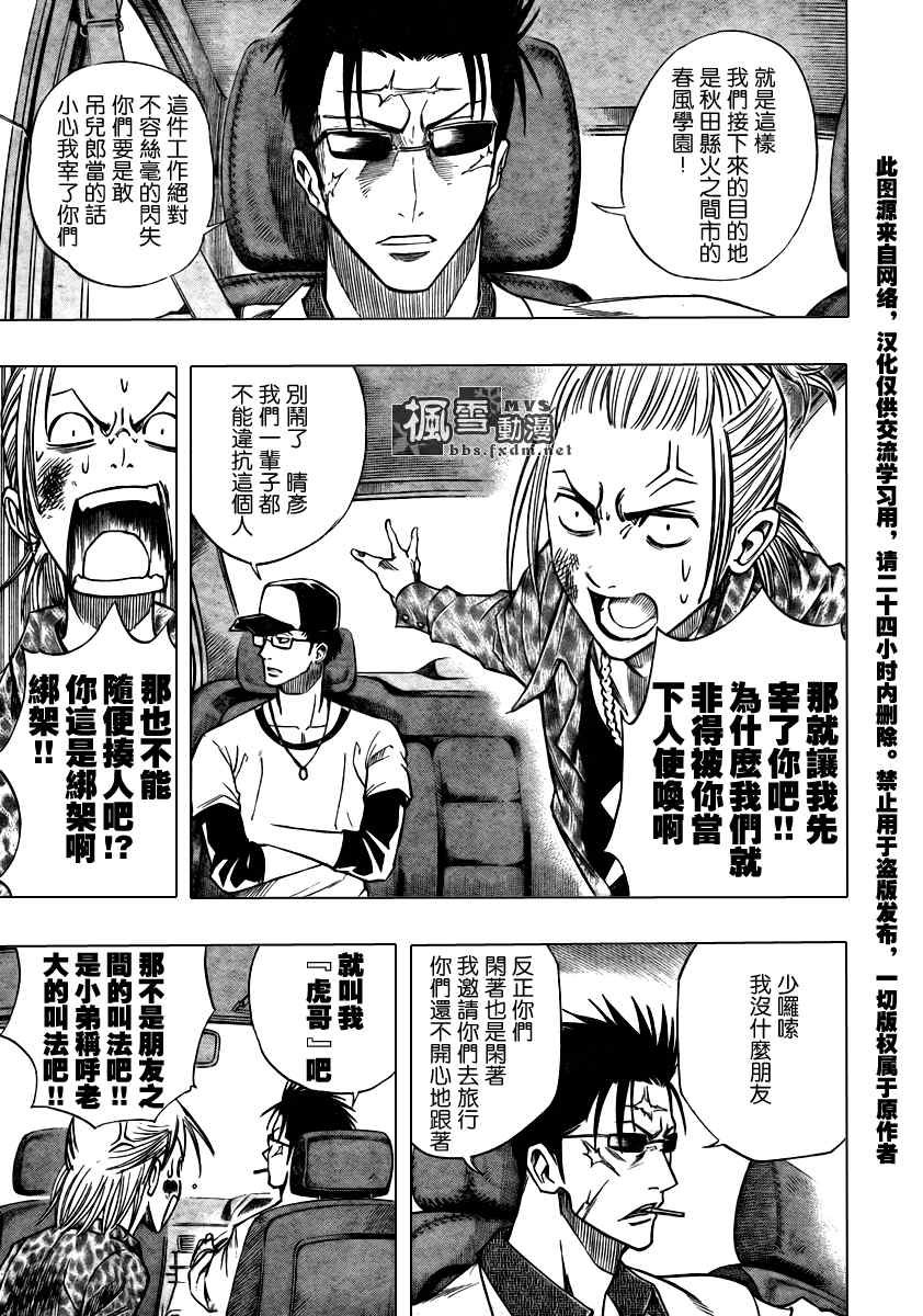 第89话