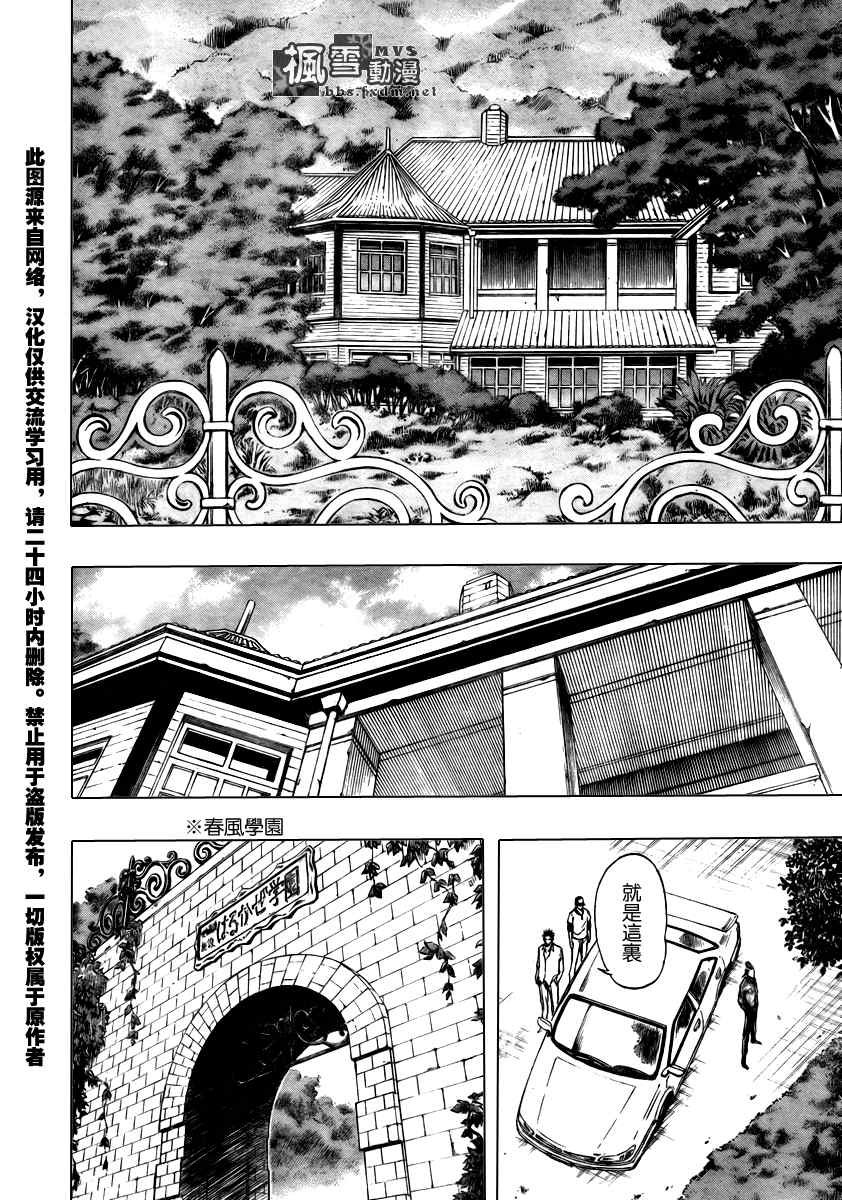 第89话