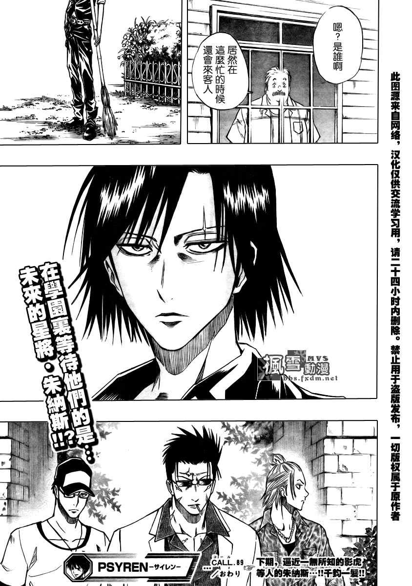 第89话