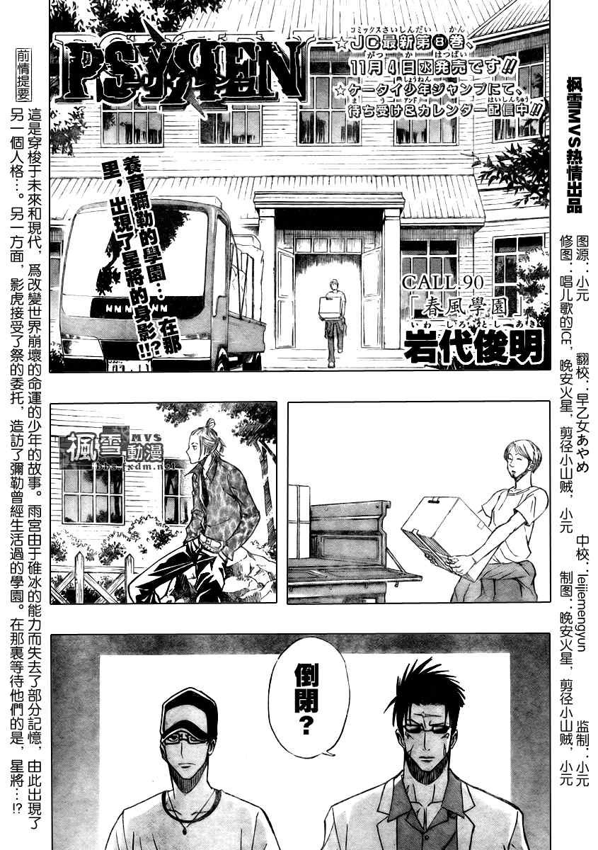 第90话