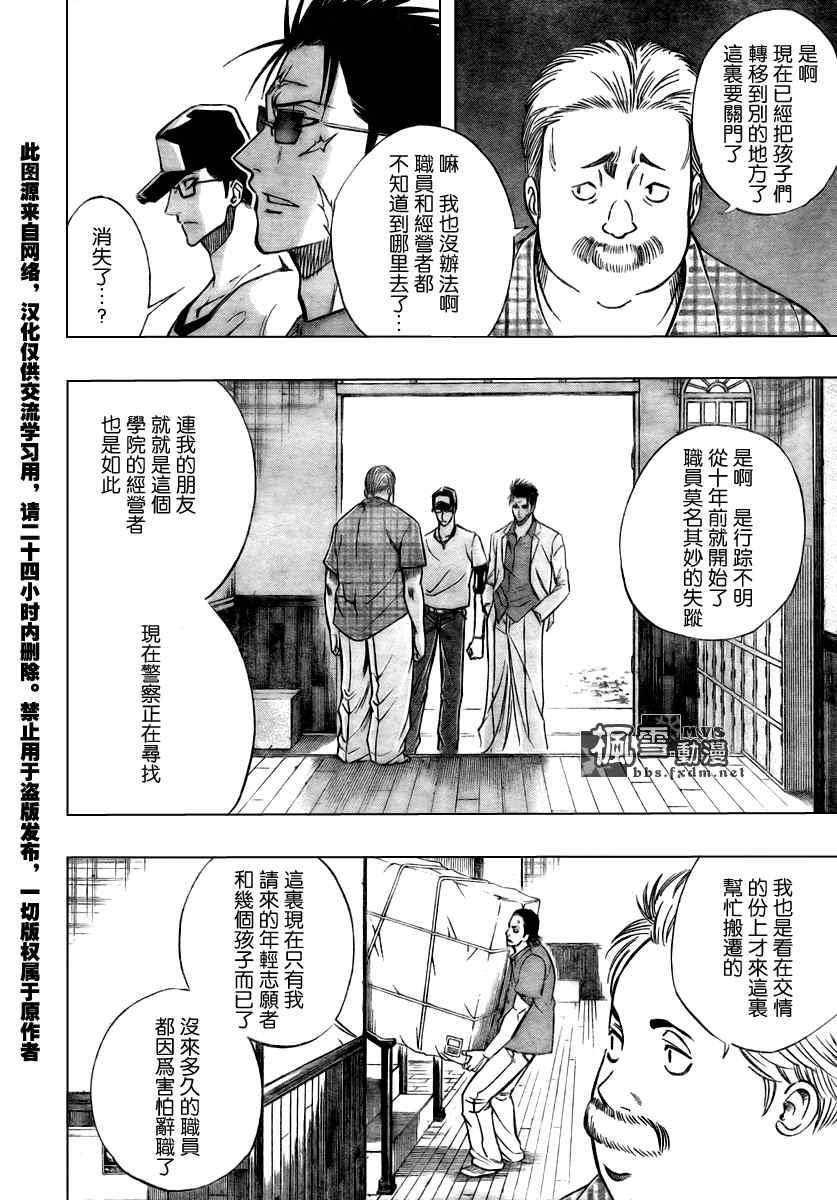 第90话