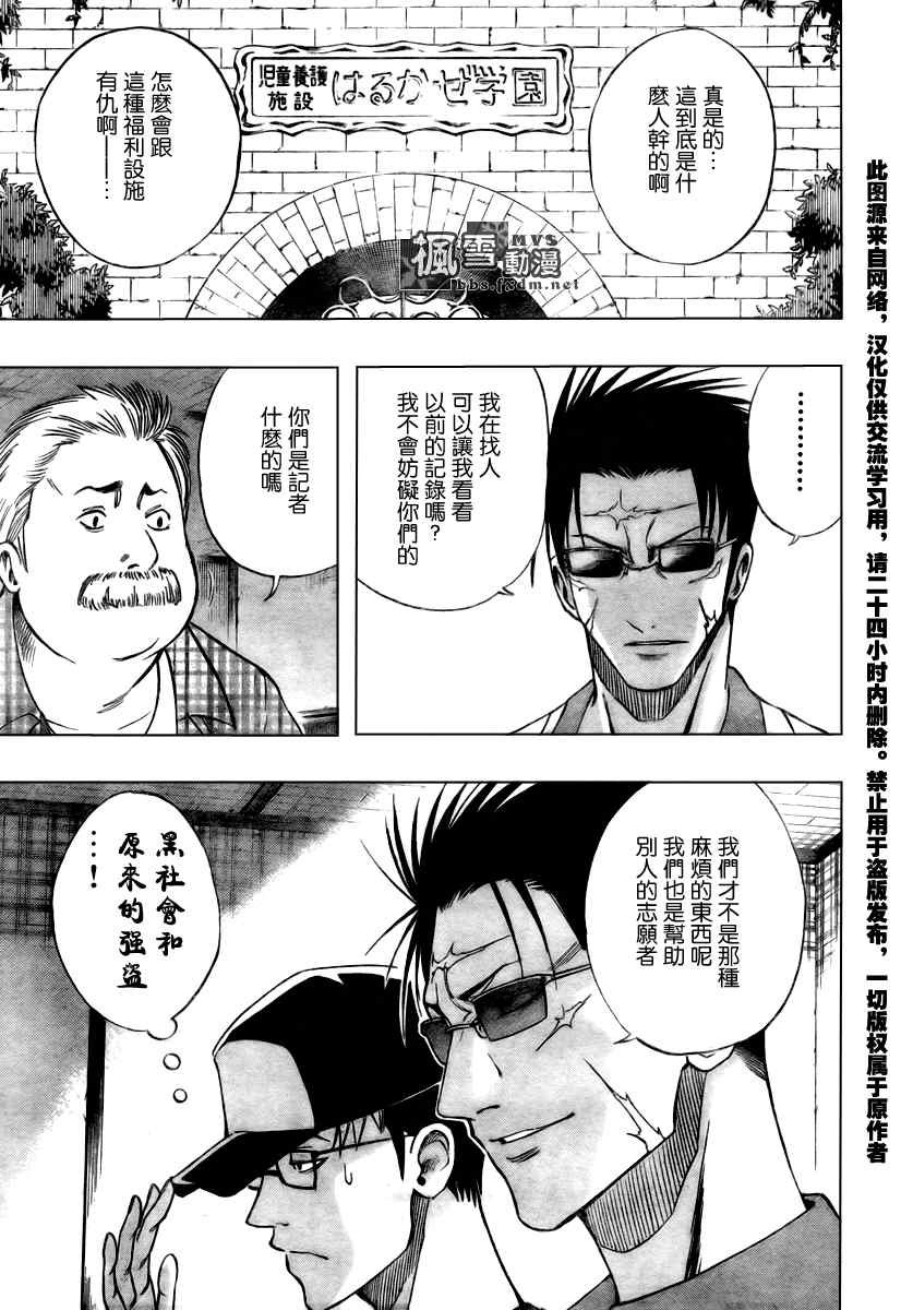 第90话