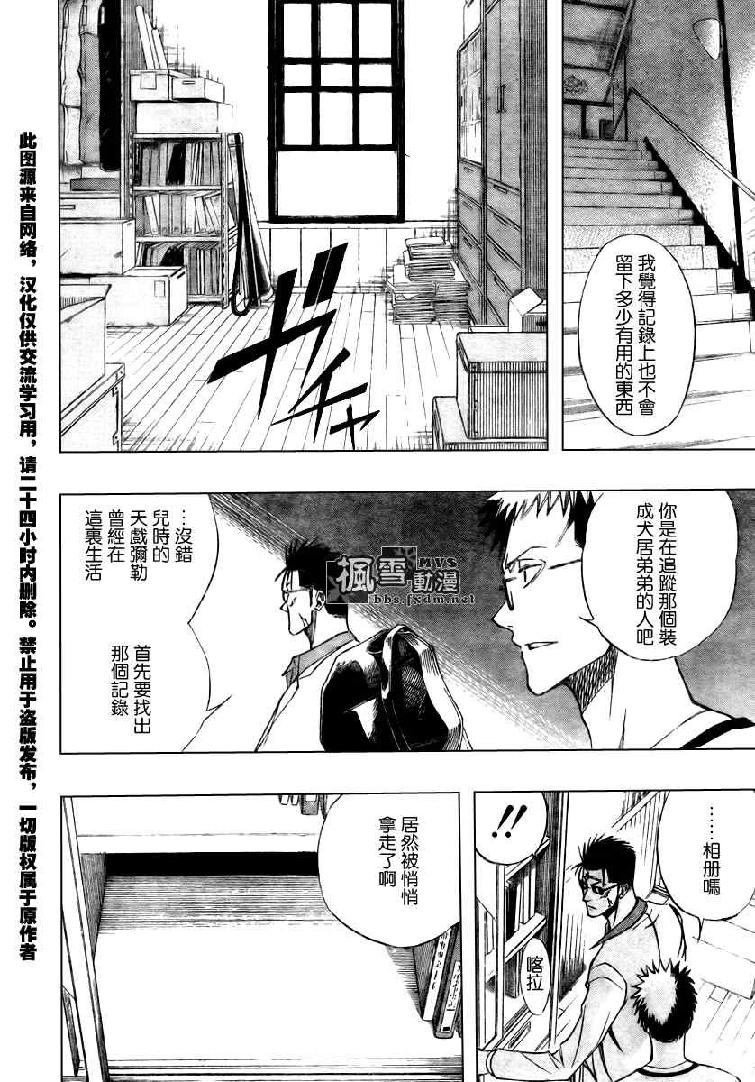 第90话