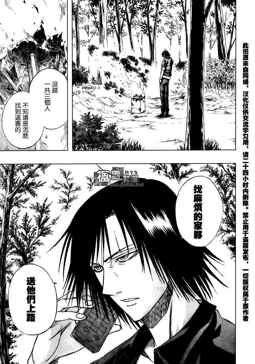 第90话