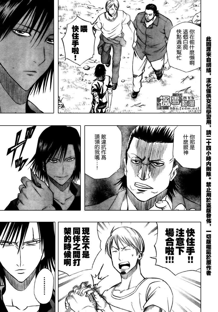 第90话