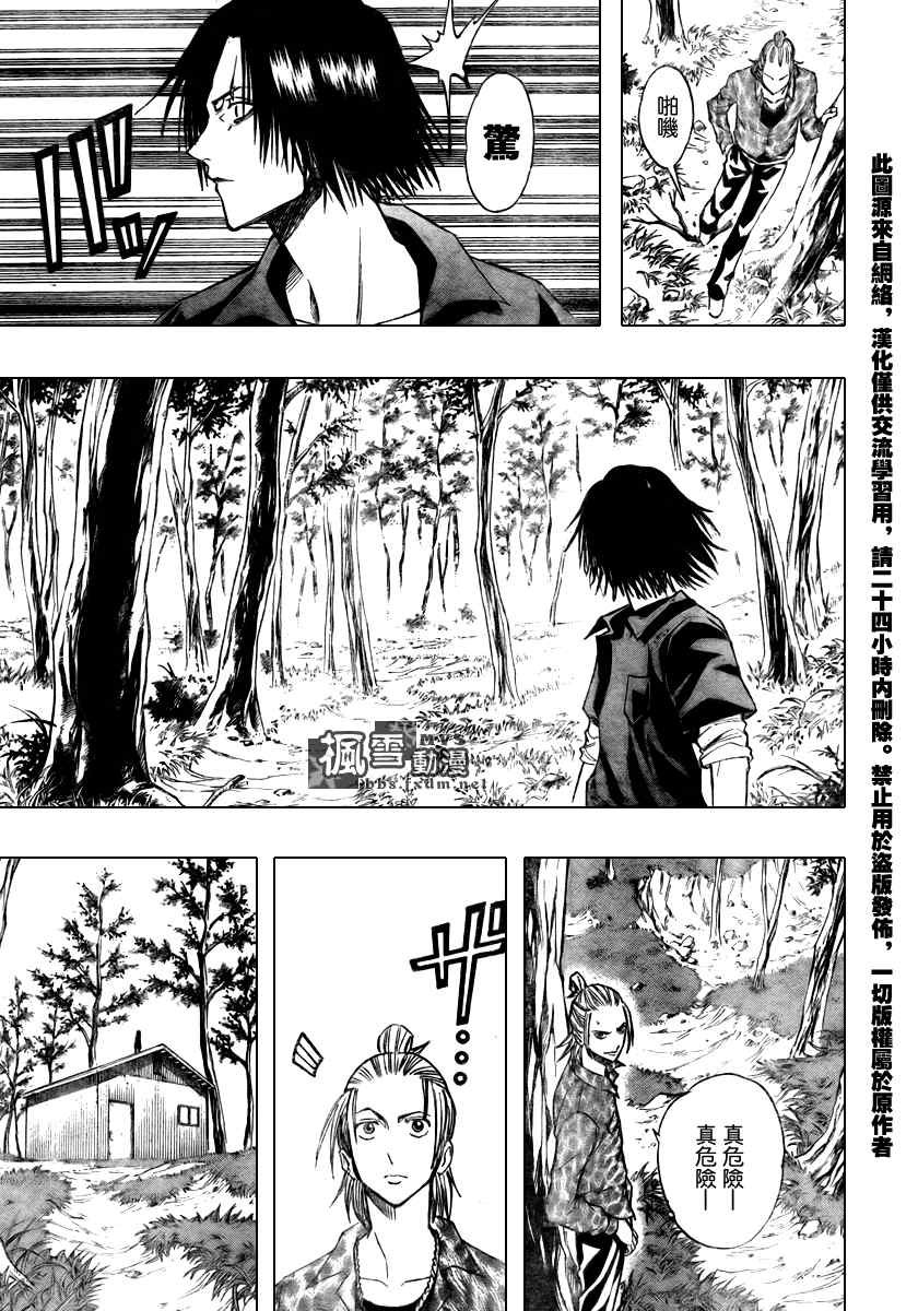 第90话