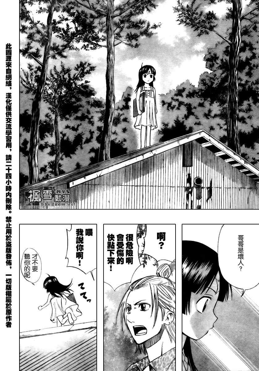 第90话