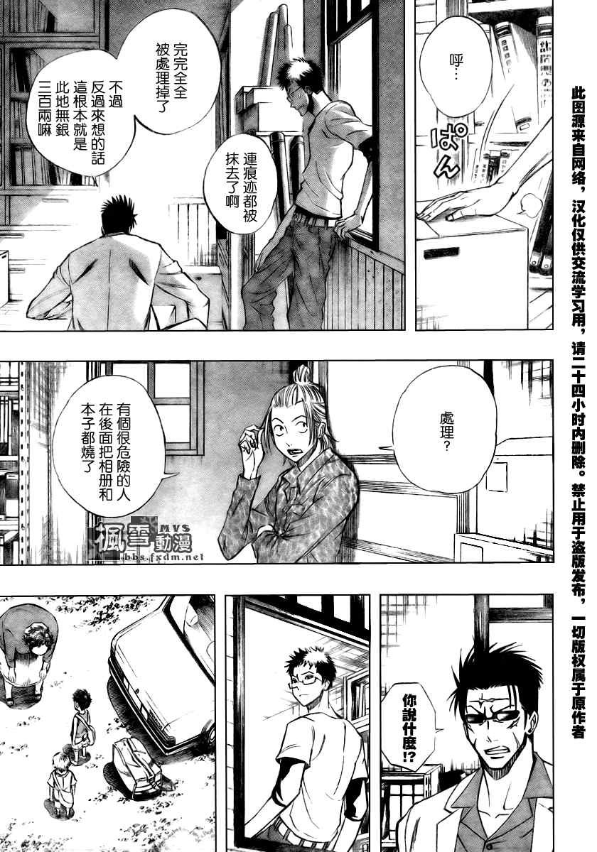 第90话