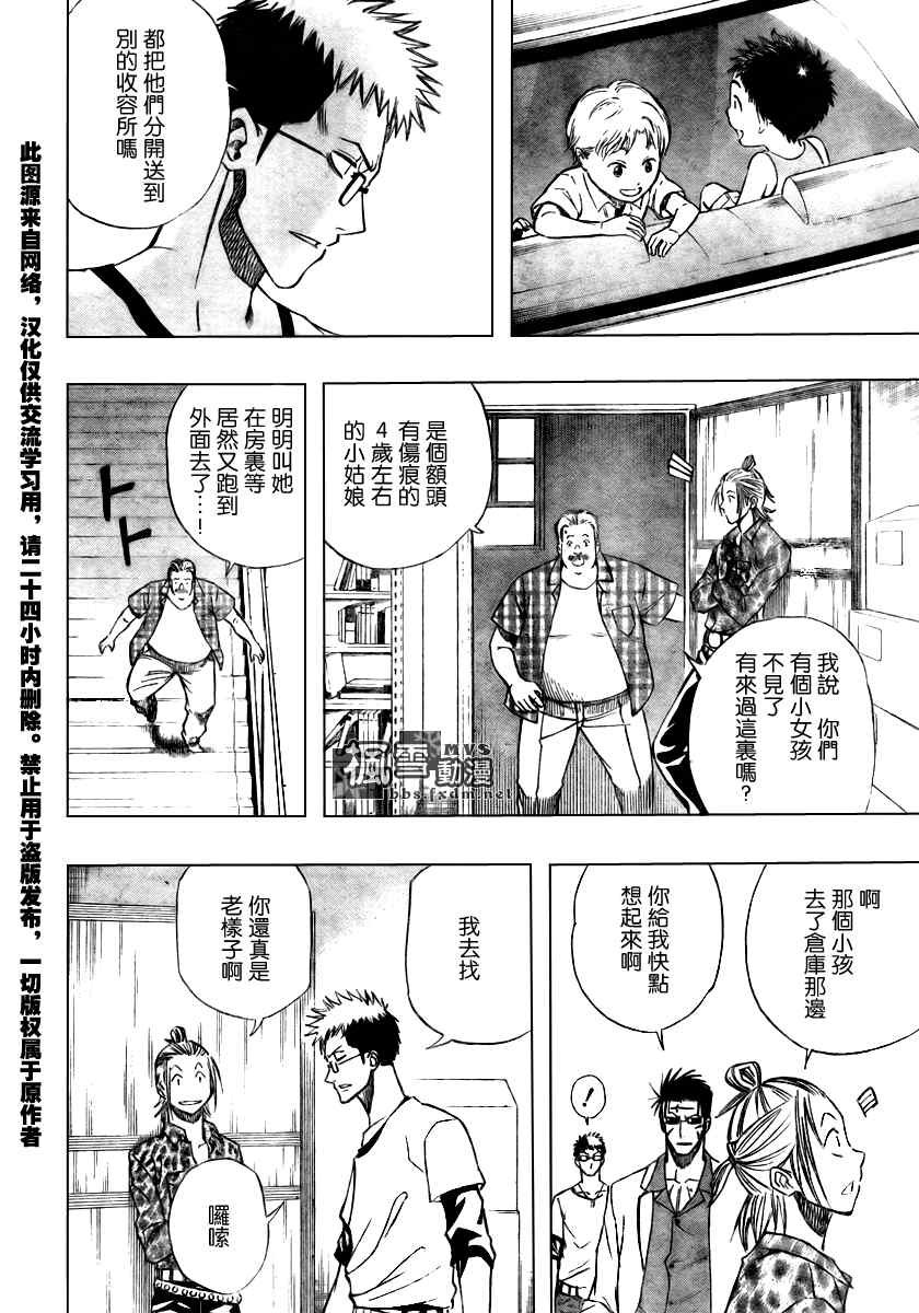 第90话