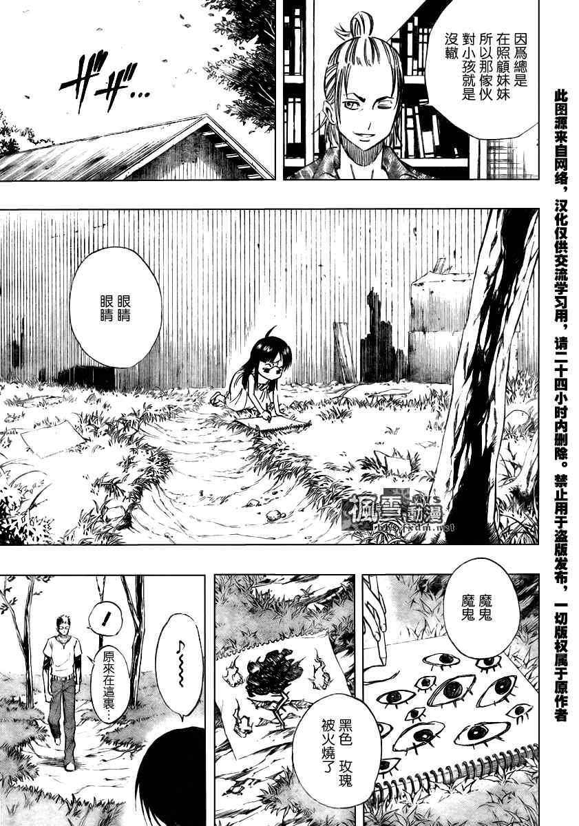 第90话