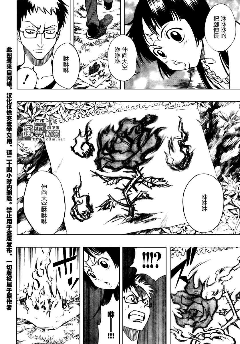 第90话