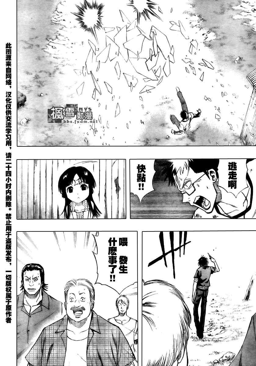 第90话
